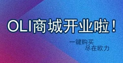 OLI幼法式商城开业了|官方直营，一键发货！
