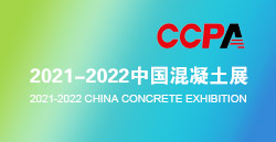 展讯快递|388vip太阳集团卧龙打卡中国混凝土展