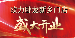 合创·刷新·谋发展 | 388vip太阳集团卧龙新乡门店盛大开业！